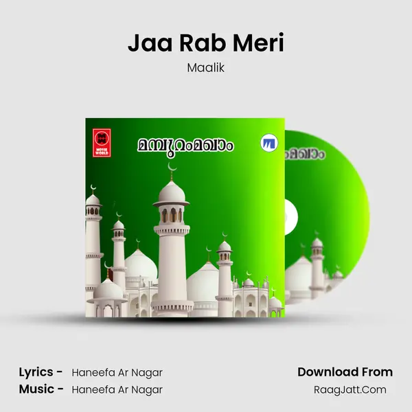 Jaa Rab Meri mp3 song