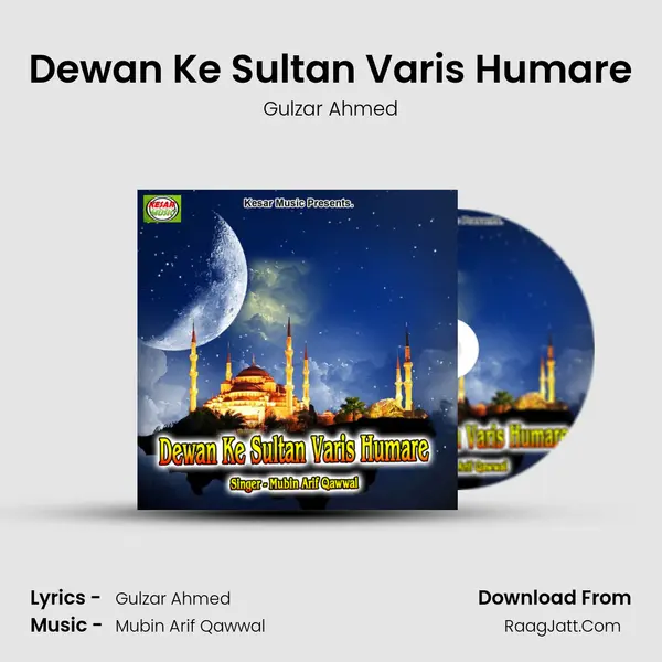 Dewan Ke Sultan Varis Humare Song mp3 | Gulzar Ahmed