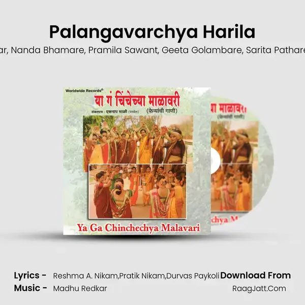 Palangavarchya Harila Song mp3 | Sanchita Morajkar