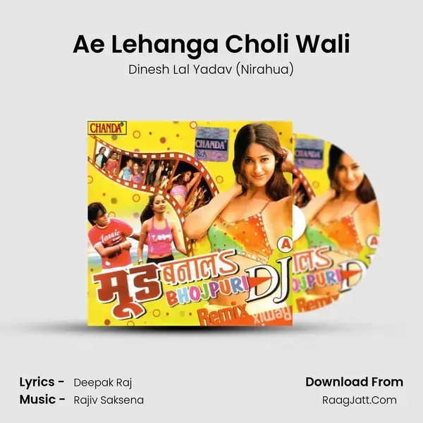 Ae Lehanga Choli Wali Song mp3 | Dinesh Lal Yadav (Nirahua)