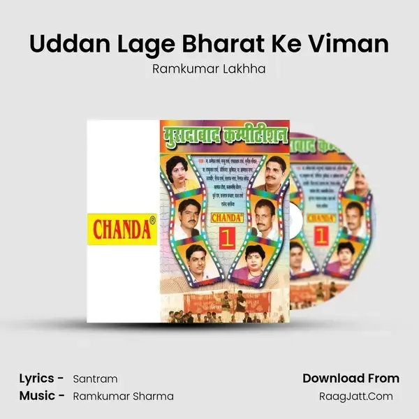 Uddan Lage Bharat Ke Viman mp3 song