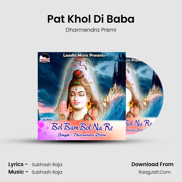 Pat Khol Di Baba mp3 song