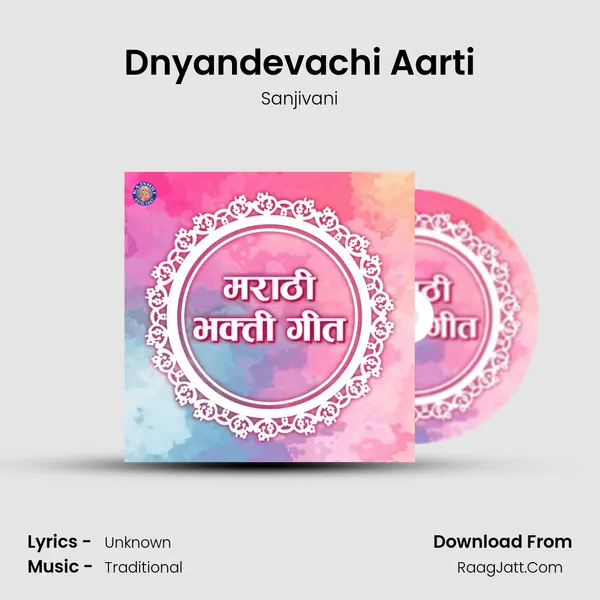 Dnyandevachi Aarti Song mp3 | Sanjivani