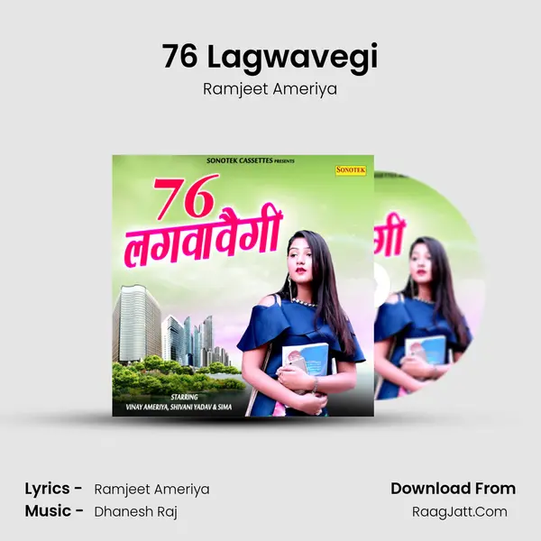 76 Lagwavegi Song mp3 | Ramjeet Ameriya