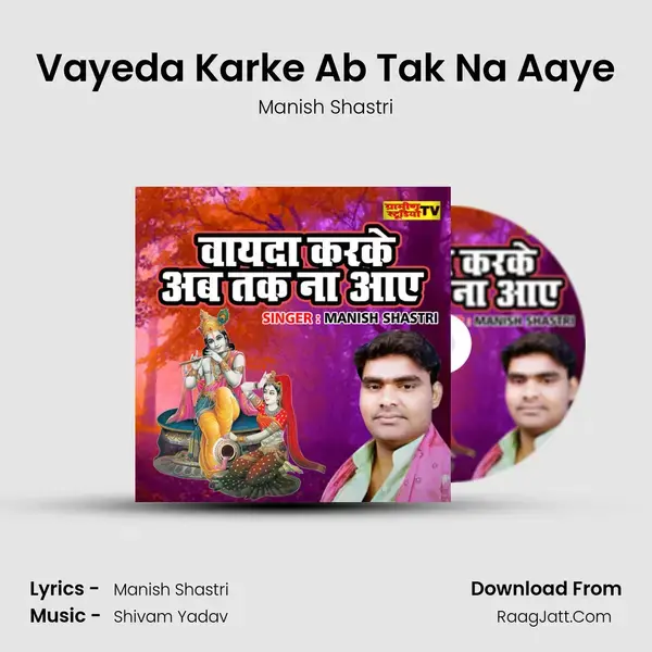 Vayeda Karke Ab Tak Na Aaye mp3 song