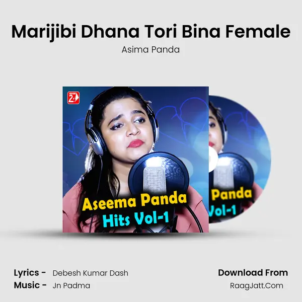 Marijibi Dhana Tori Bina Female Song mp3 | Asima Panda