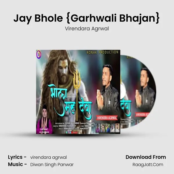 Jay Bhole {Garhwali Bhajan} mp3 song