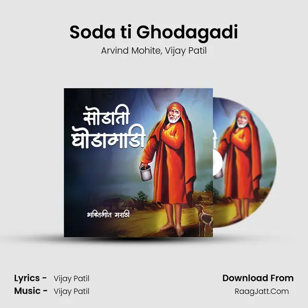 Soda ti Ghodagadi mp3 song