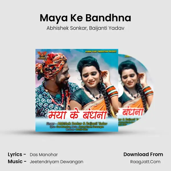 Maya Ke Bandhna mp3 song