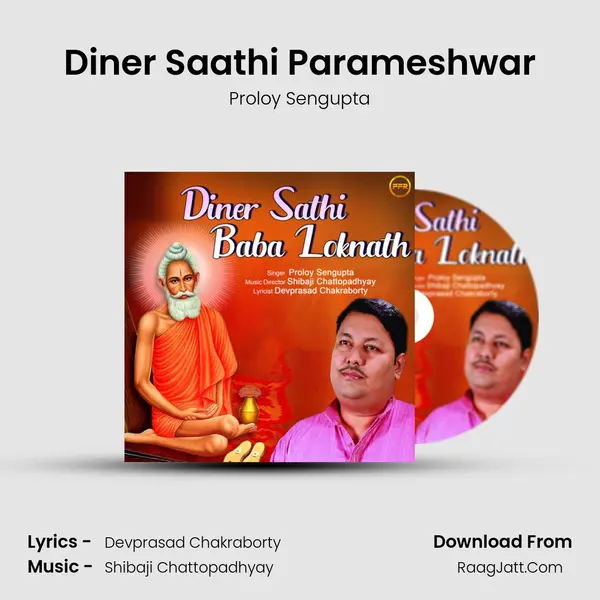 Diner Saathi Parameshwar mp3 song