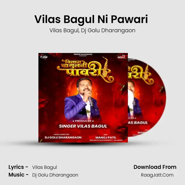 Vilas Bagul Ni Pawari (feat. Dj Golu Dharangaon) mp3 song