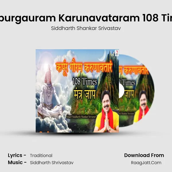 Karpurgauram Karunavataram 108 Times mp3 song