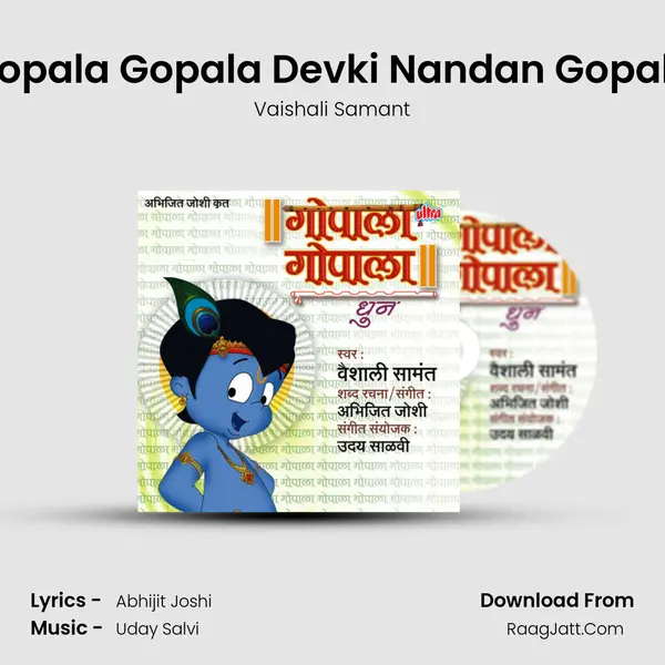 Gopala Gopala Devki Nandan Gopala mp3 song