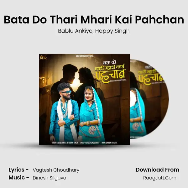 Bata Do Thari Mhari Kai Pahchan mp3 song