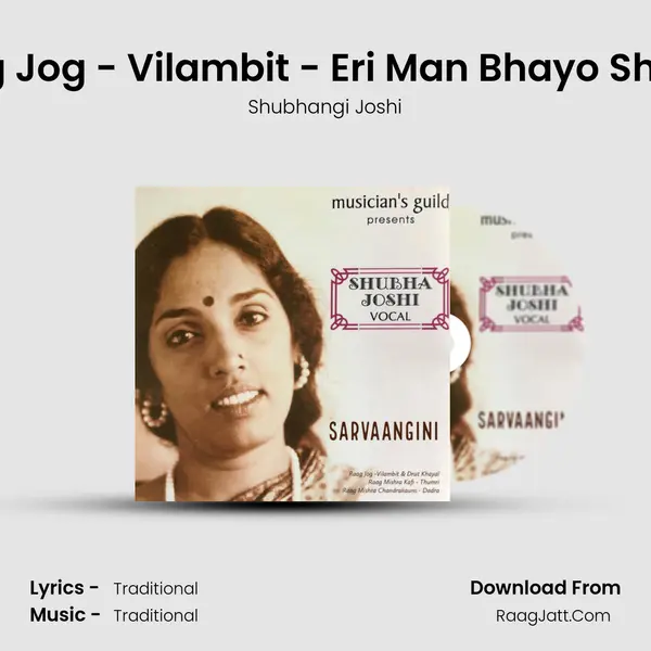 Raag Jog - Vilambit - Eri Man Bhayo Shyam mp3 song