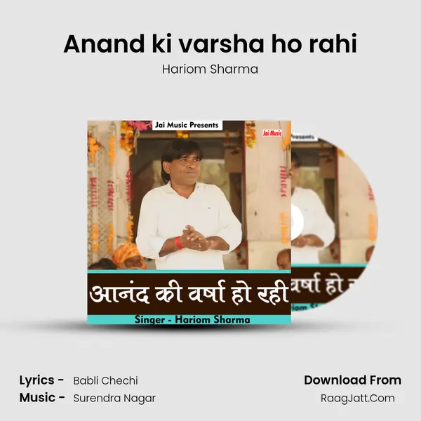 Anand ki varsha ho rahi mp3 song