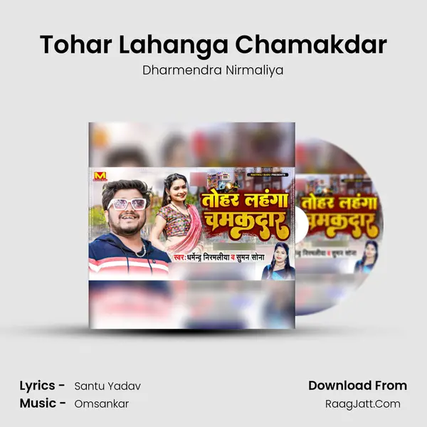 Tohar Lahanga Chamakdar mp3 song