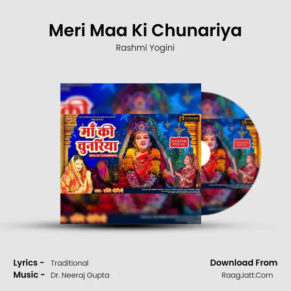 Meri Maa Ki Chunariya mp3 song