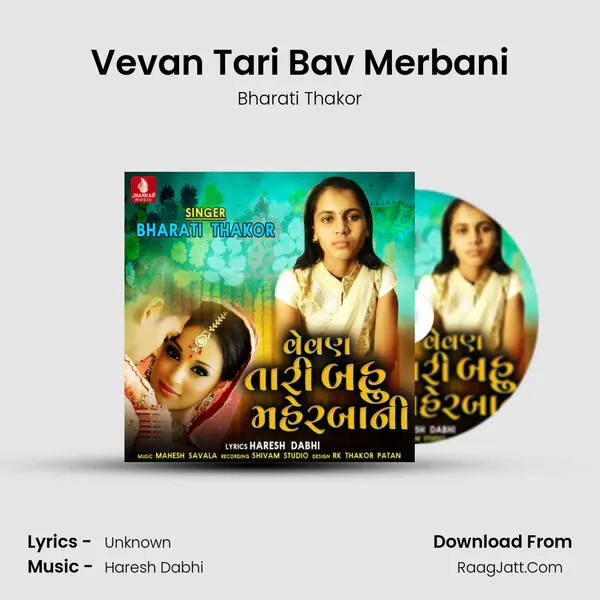 Vevan Tari Bav Merbani mp3 song