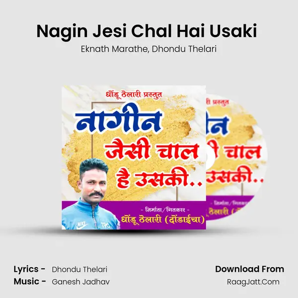 Nagin Jesi Chal Hai Usaki (feat. Dhondu Thelari) mp3 song