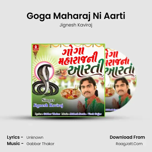 Goga Maharaj Ni Aarti mp3 song