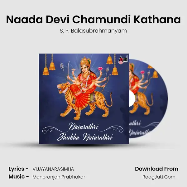 Naada Devi Chamundi Kathana mp3 song