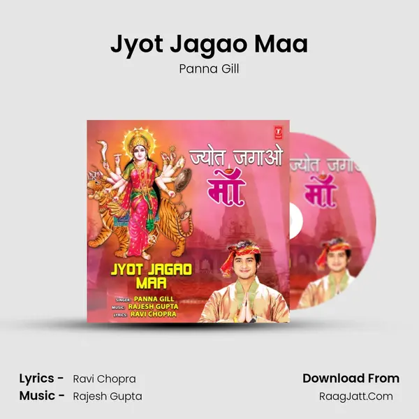 Jyot Jagao Maa mp3 song