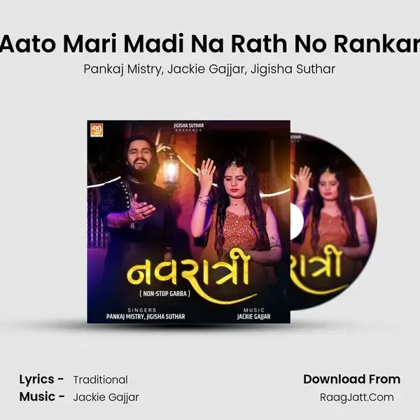 Aato Mari Madi Na Rath No Rankar mp3 song