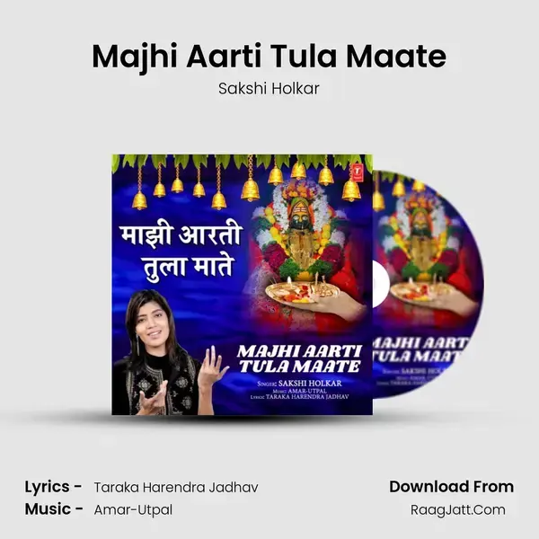 Majhi Aarti Tula Maate mp3 song