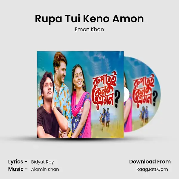 Rupa Tui Keno Amon mp3 song