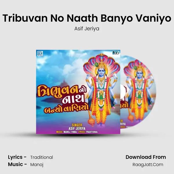 Tribuvan No Naath Banyo Vaniyo mp3 song