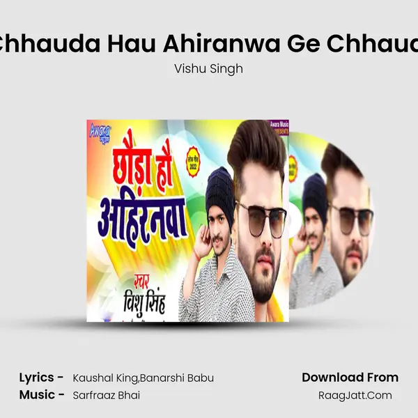 Chhauda Hau Ahiranwa Ge Chhaudi mp3 song