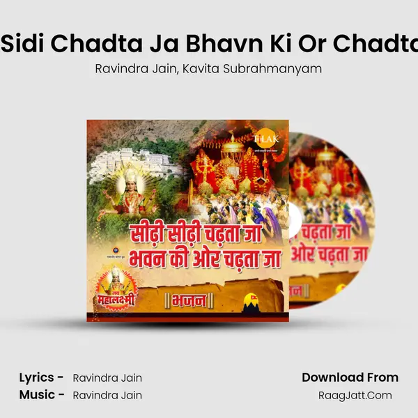 Sidi Sidi Chadta Ja Bhavn Ki Or Chadta Ja (Jai Mahalaxmi) mp3 song