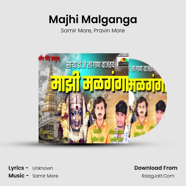 Majhi Malganga mp3 song