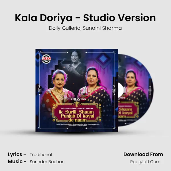 Kala Doriya - Studio Version mp3 song