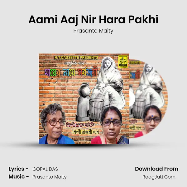 Aami Aaj Nir Hara Pakhi mp3 song