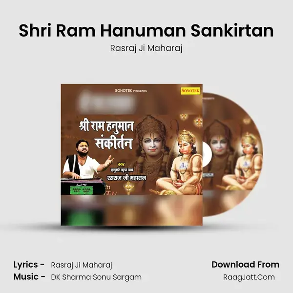 Shri Ram Hanuman Sankirtan mp3 song