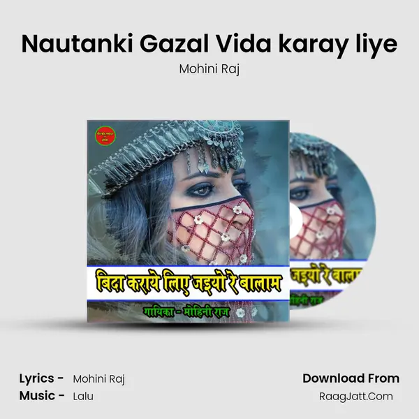 Nautanki Gazal Vida karay liye mp3 song