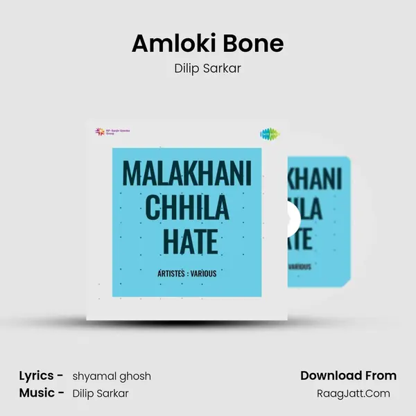 Amloki Bone Song mp3 | Dilip Sarkar