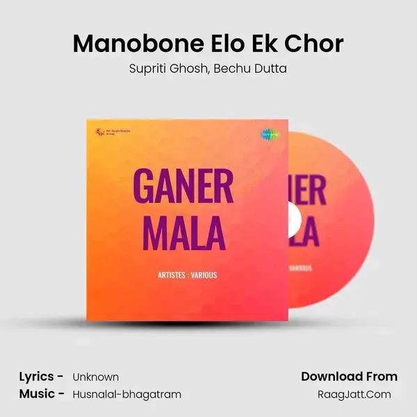 Manobone Elo Ek Chor mp3 song