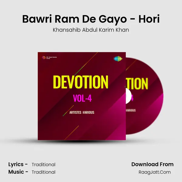 Bawri Ram De Gayo - Hori Song mp3 | Khansahib Abdul Karim Khan