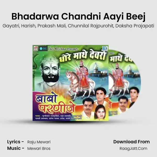 Bhadarwa Chandni Aayi Beej mp3 song