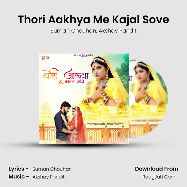 Thori Aakhya Me Kajal Sove Song mp3 | Suman Chouhan