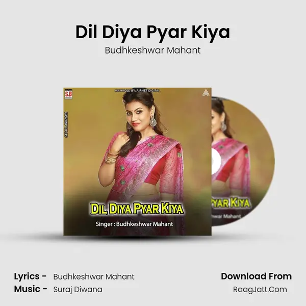 Dil Diya Pyar Kiya mp3 song