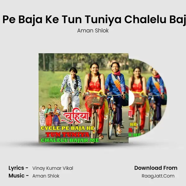 Cycle Pe Baja Ke Tun Tuniya Chalelu Bajar Me mp3 song