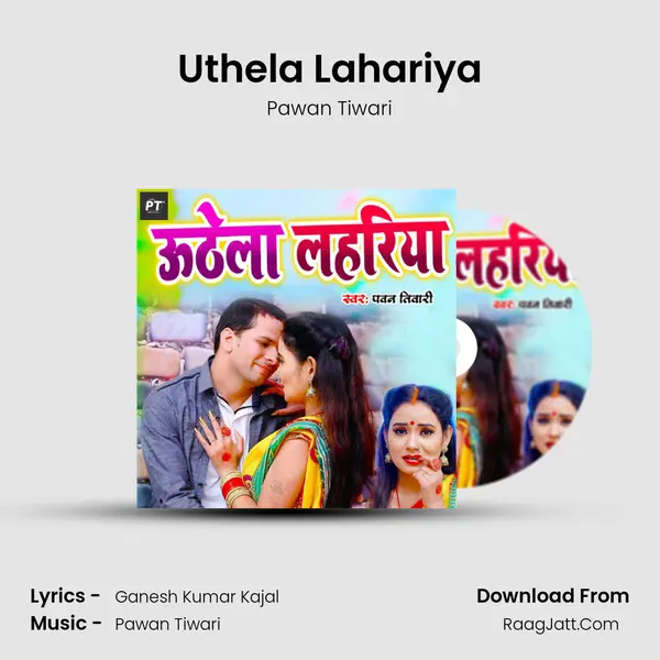 Uthela Lahariya mp3 song