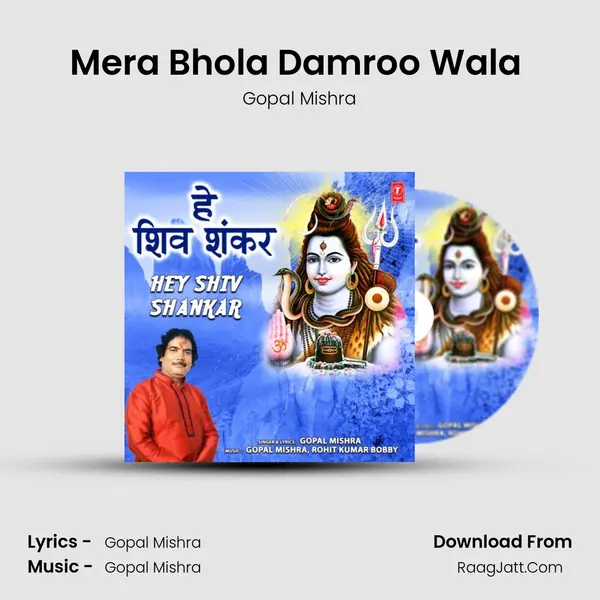 Mera Bhola Damroo Wala (From Mera Bhola Damroo Wala) mp3 song