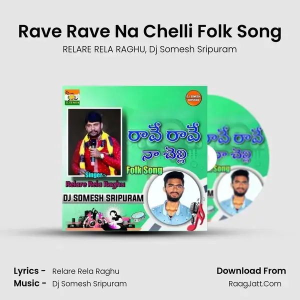 Rave Rave Na Chelli Folk Song Song mp3 | RELARE RELA RAGHU