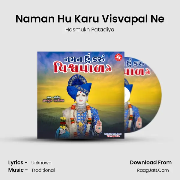 Naman Hu Karu Visvapal Ne mp3 song