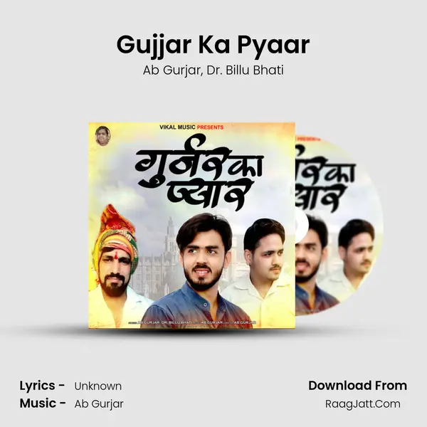 Gujjar Ka Pyaar mp3 song